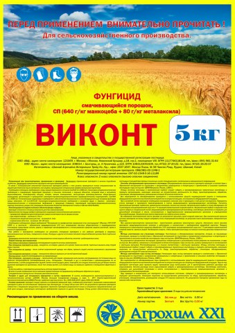 Viscount front 5kg 210х297_page-0001 (1)